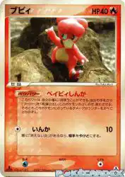 Magby 018/086
