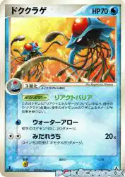 Tentacruel 021/086