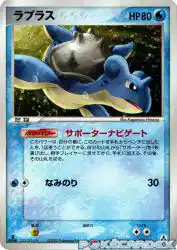 Lapras 022/086