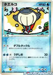 Wailmer 025/086