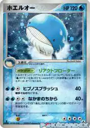 Wailord 026/086