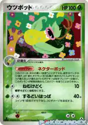 Victreebel 003/086