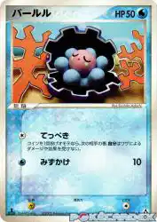 Clamperl 030/086