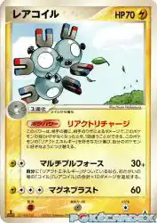 Magneton 035/086