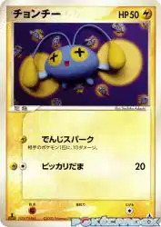 Chinchou 036/086