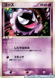 Gastly 038/086