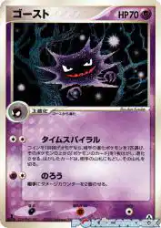 Haunter 039/086