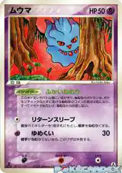 Misdreavus 042/086