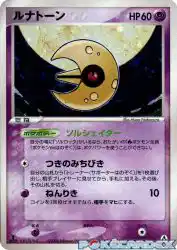 Lunatone 045/086