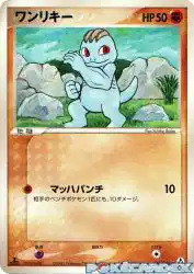 Machop 047/086