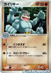 Machamp 049/086