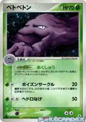 Muk 005/086