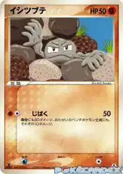 Geodude 050/086