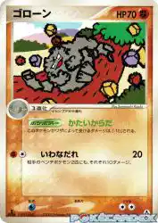 Graveler 051/086