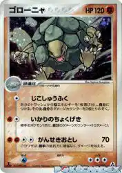 Golem 052/086