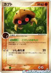 Kabuto 053/086