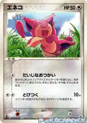 Skitty 062/086