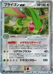 Flygon ex 066/086