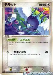 Swablu 067/086