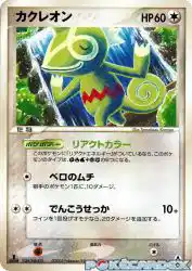 Kecleon 069/086