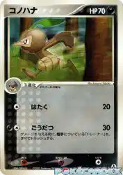 Nuzleaf 070/086