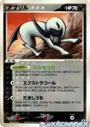 Absol 072/086