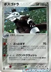 Aggron 075/086