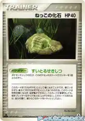 Root Fossil 079/086