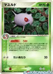 Cascoon 009/086