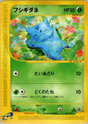 Bulbasaur 001/029