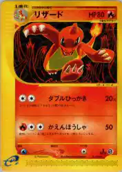 Charmeleon 011/029