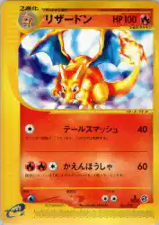 Charizard 012/029