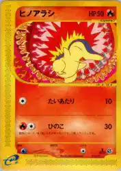 Cyndaquil 014/029