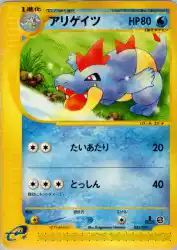 Croconaw 023/029