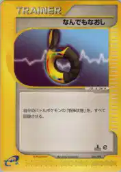 Full Heal 026/029