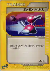 Switch 027/029