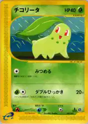 Chikorita 005/029