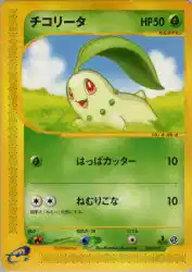 Chikorita 006/029