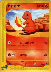 Charmander 009/029