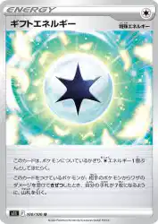 Gift Energy 100/100