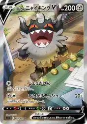 Galarian Perrserker-V 109/100