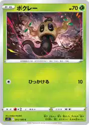 Phantump 011/100