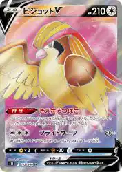 Pidgeot-V 112/100