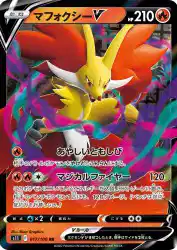 Delphox-V 017/100