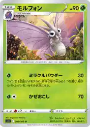 Venomoth 002/100