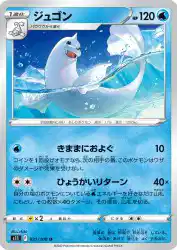 Dewgong 021/100