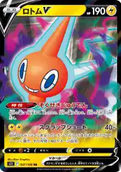 Rotom-V 037/100