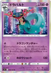 Dragapult 054/100