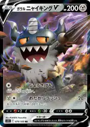 Galarian Perrserker-V 079/100
