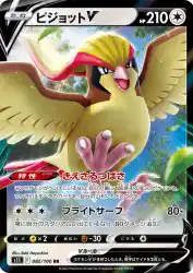 Pidgeot-V 082/100